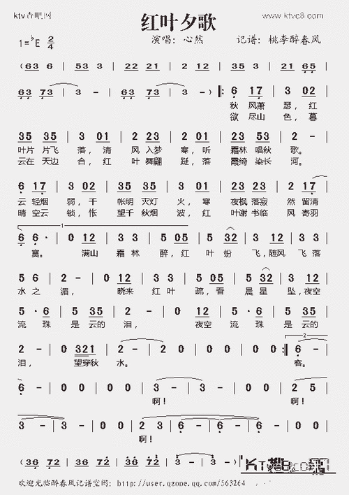 红叶夕歌_歌谱简谱_哆来咪123曲谱网