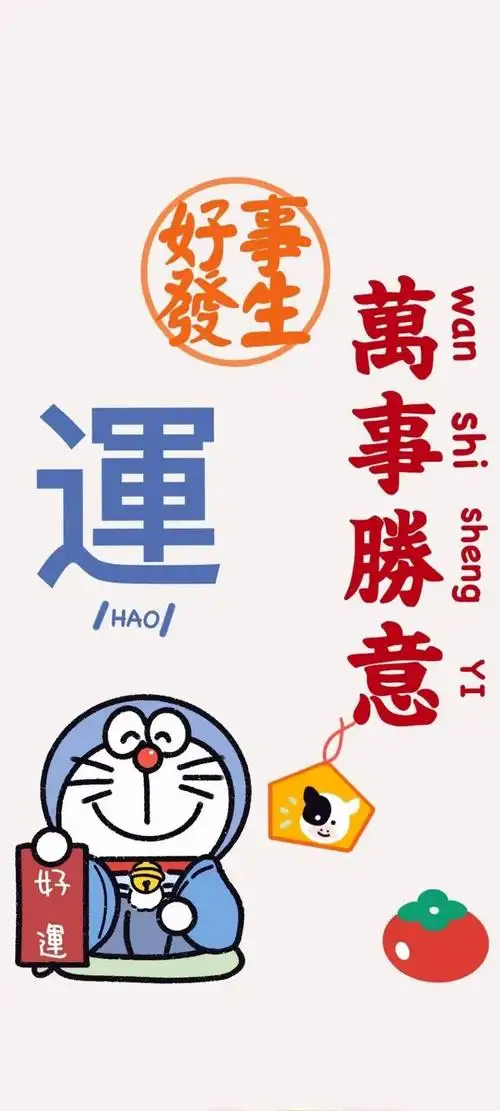 哆啦a梦好运背景