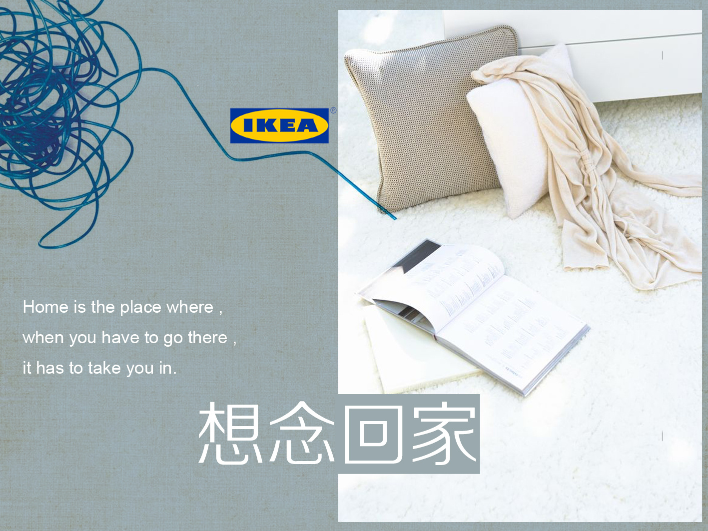 原创作品:宜家广告