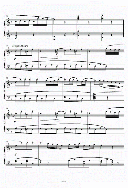 贝多芬f大调小奏鸣曲