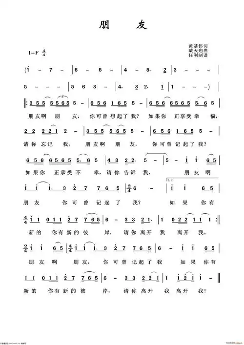 朋友通俗歌曲100首