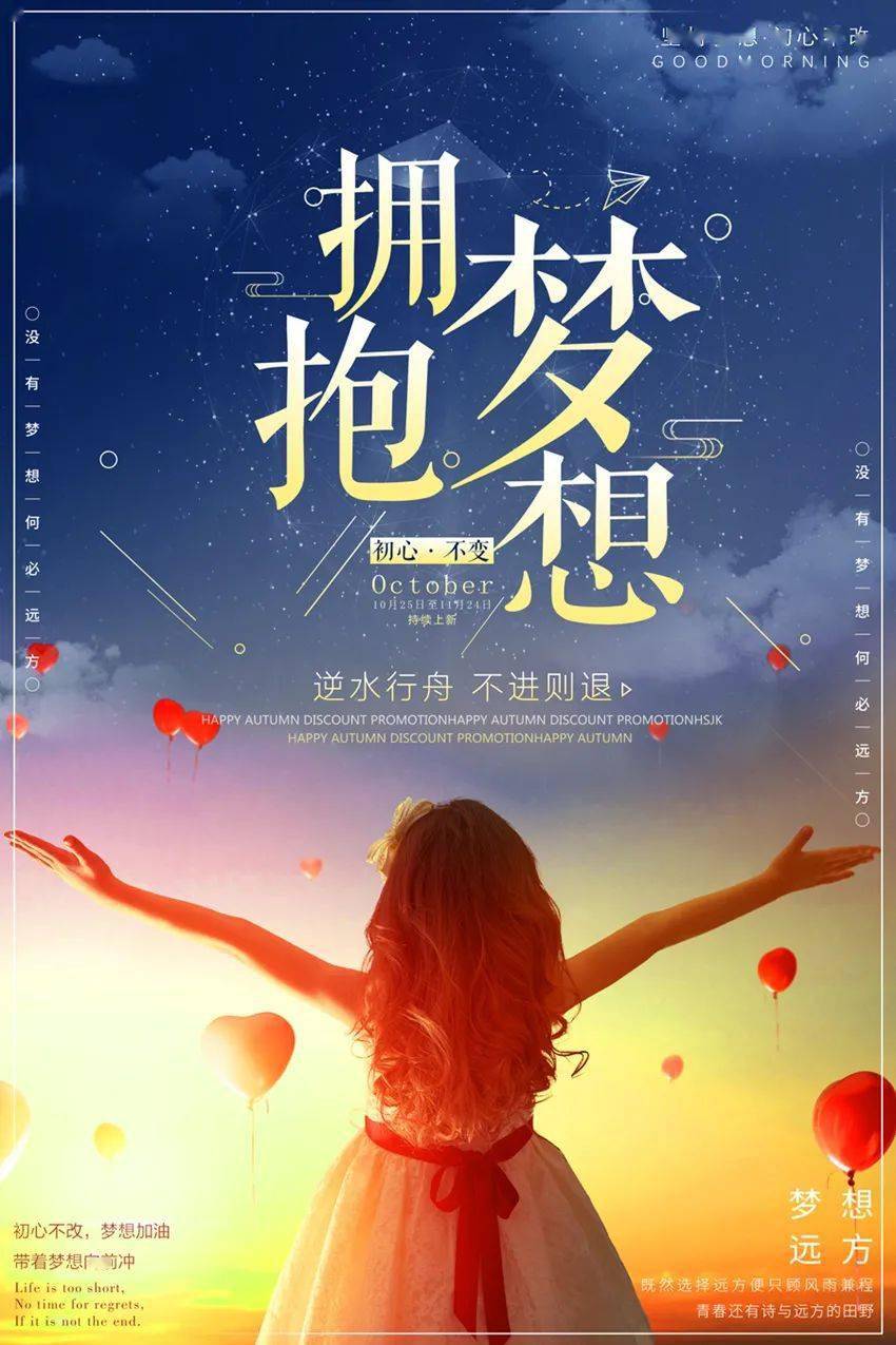 很赞的励志人生个性语录特别霸气的励志图片大全