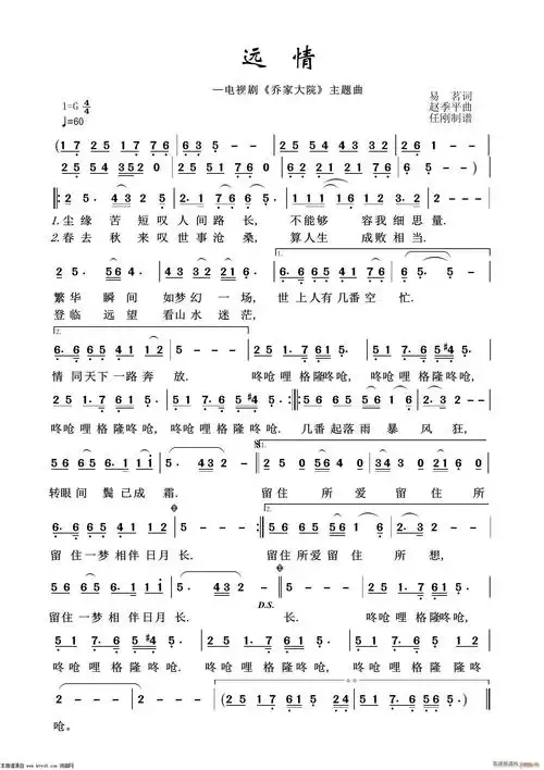 远情(艺术歌曲100首) 歌谱简谱网
