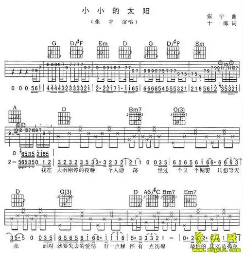 小小的太阳口琴演奏教学简谱