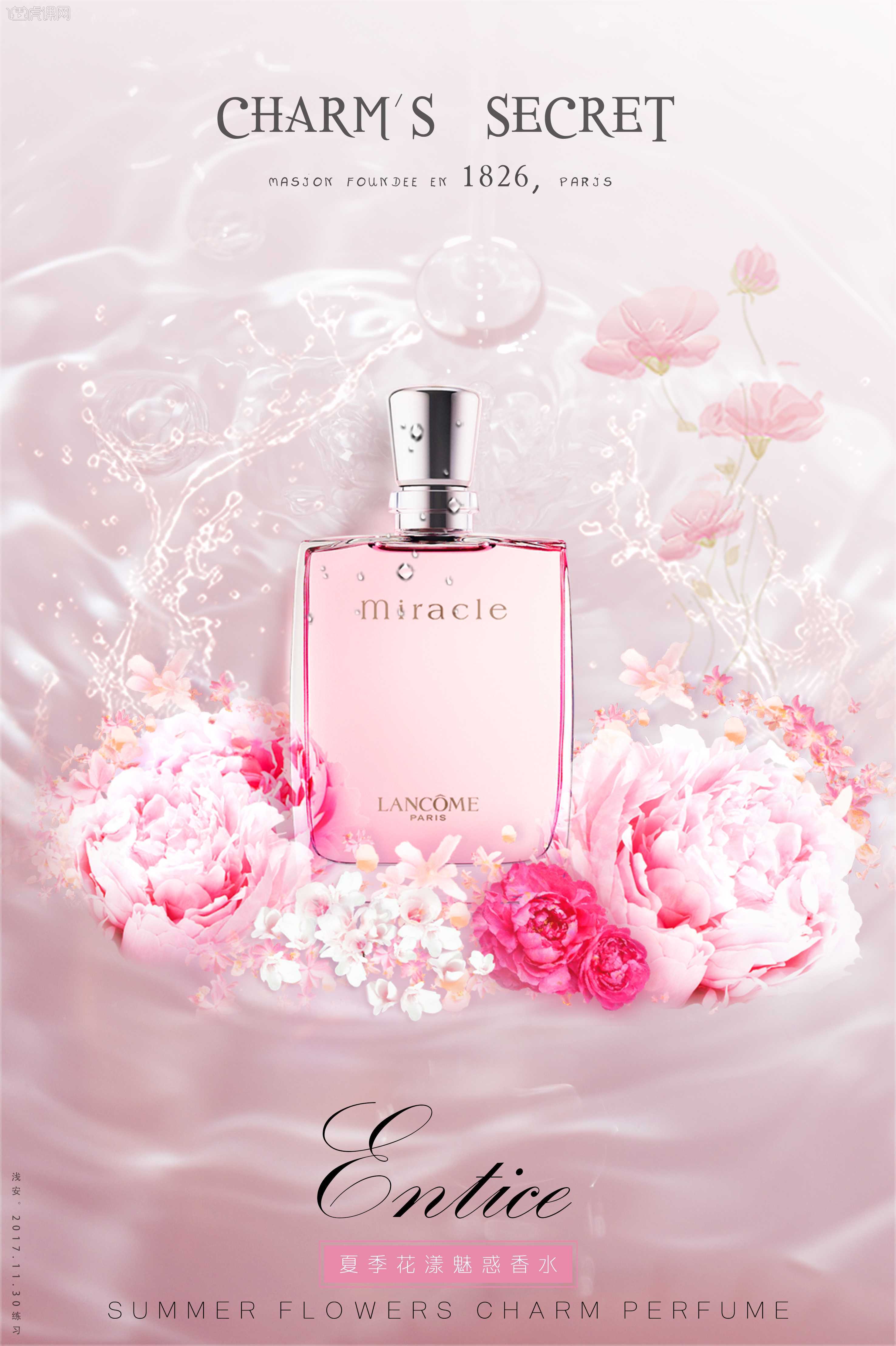 ps-优雅秘密-广告级香水合成 个人周练08期 香水瓶海报 11