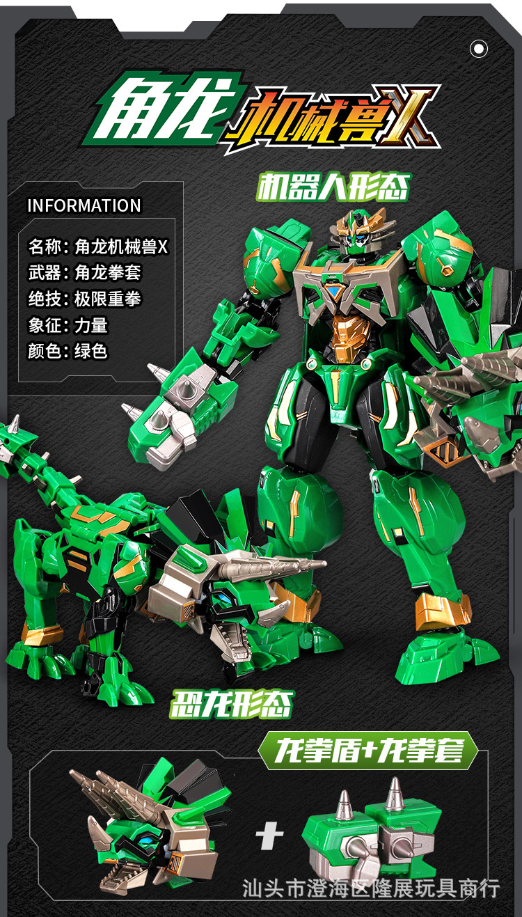 龙魂卡牌含:每一包里面随机5张机甲卡牌 1张奥特曼卡牌人偶含:炽焰