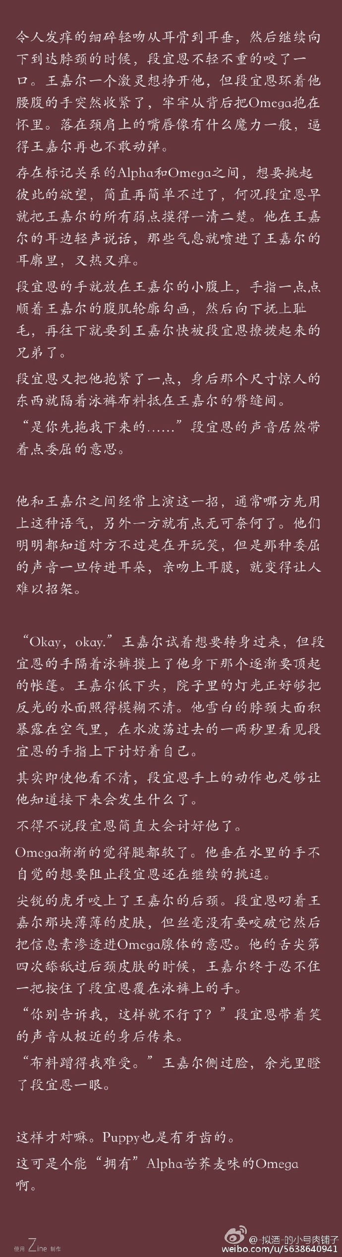 【marksonabo】toxic 32--景瑟