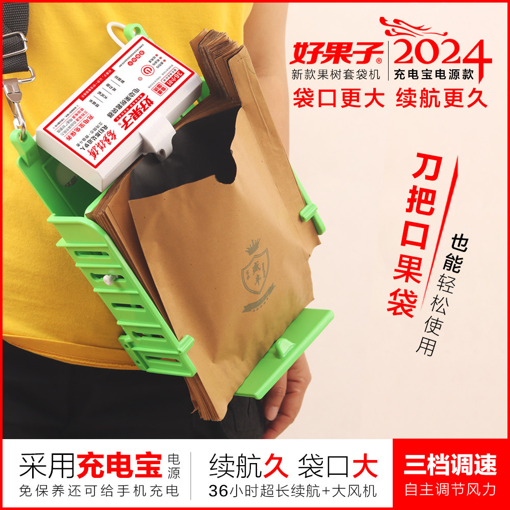 果树套袋神器全自动水果套袋机苹果套袋器撑袋器工具好果子撑口器