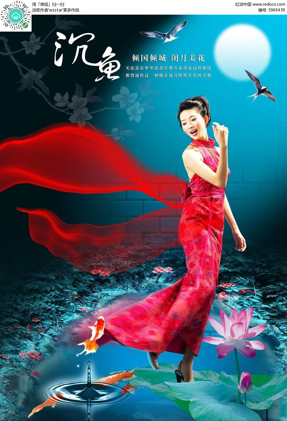 唯美女人海报设计