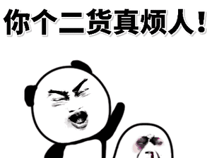 你瞅瞅人家小三!