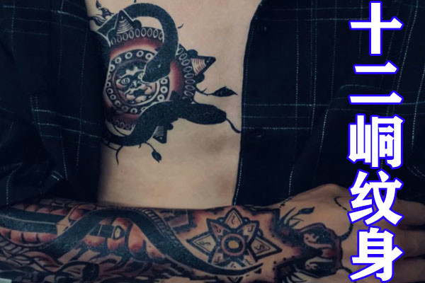 不良人粉丝将十二峒纹身还原到现实成品极具压迫感走路自带气场