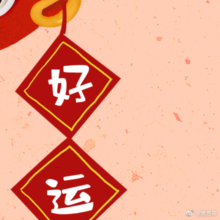 这是一条好运锦鲤转发祈福一定心想事成