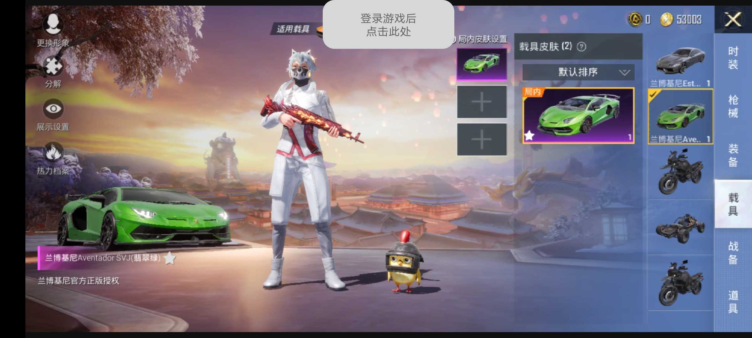 兰博基尼双人跑车(翡翠绿77银翼灰)冰川特警此和平精英账号已出租