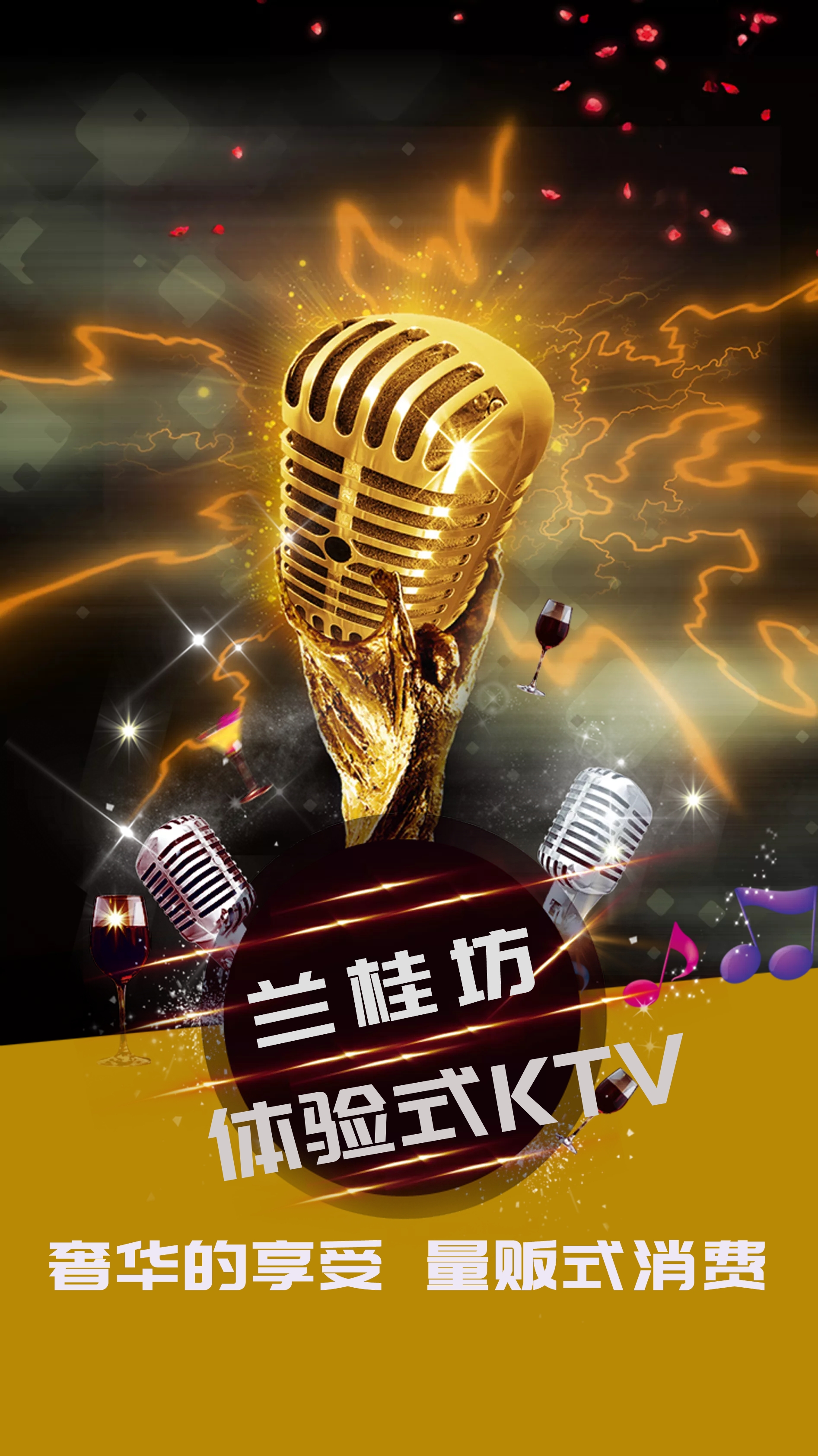 ktv海报psd -免费ktv海报psd图片 -设计素材 -图怪兽