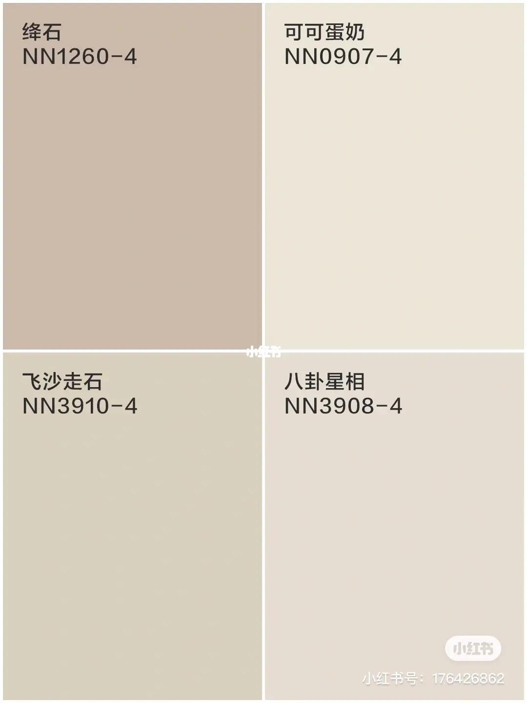 立邦网红色系 | 每一个都好美,纠结症又犯了