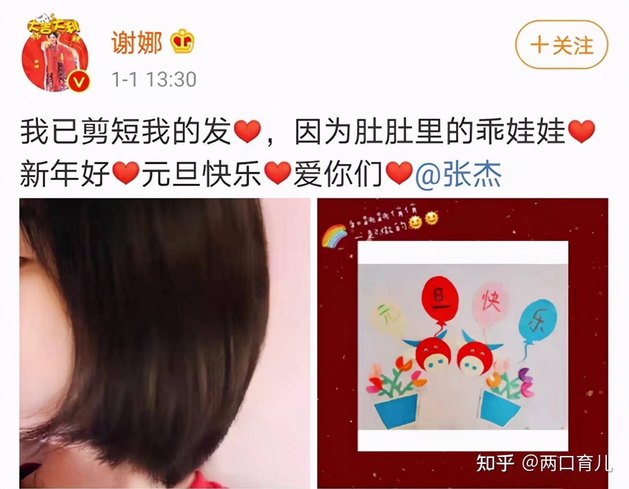 谢娜怀二胎立马剪头发为什么女性怀孕后几乎都会把头发剪短