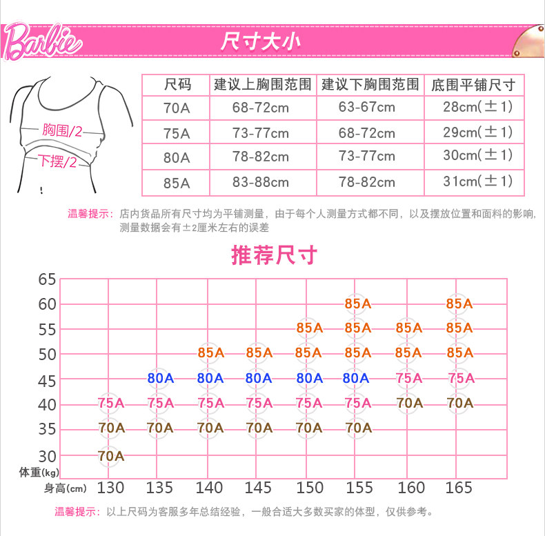 少女内衣纯棉小女孩背心11-12岁中学生文胸薄款夏发育期学生抹胸