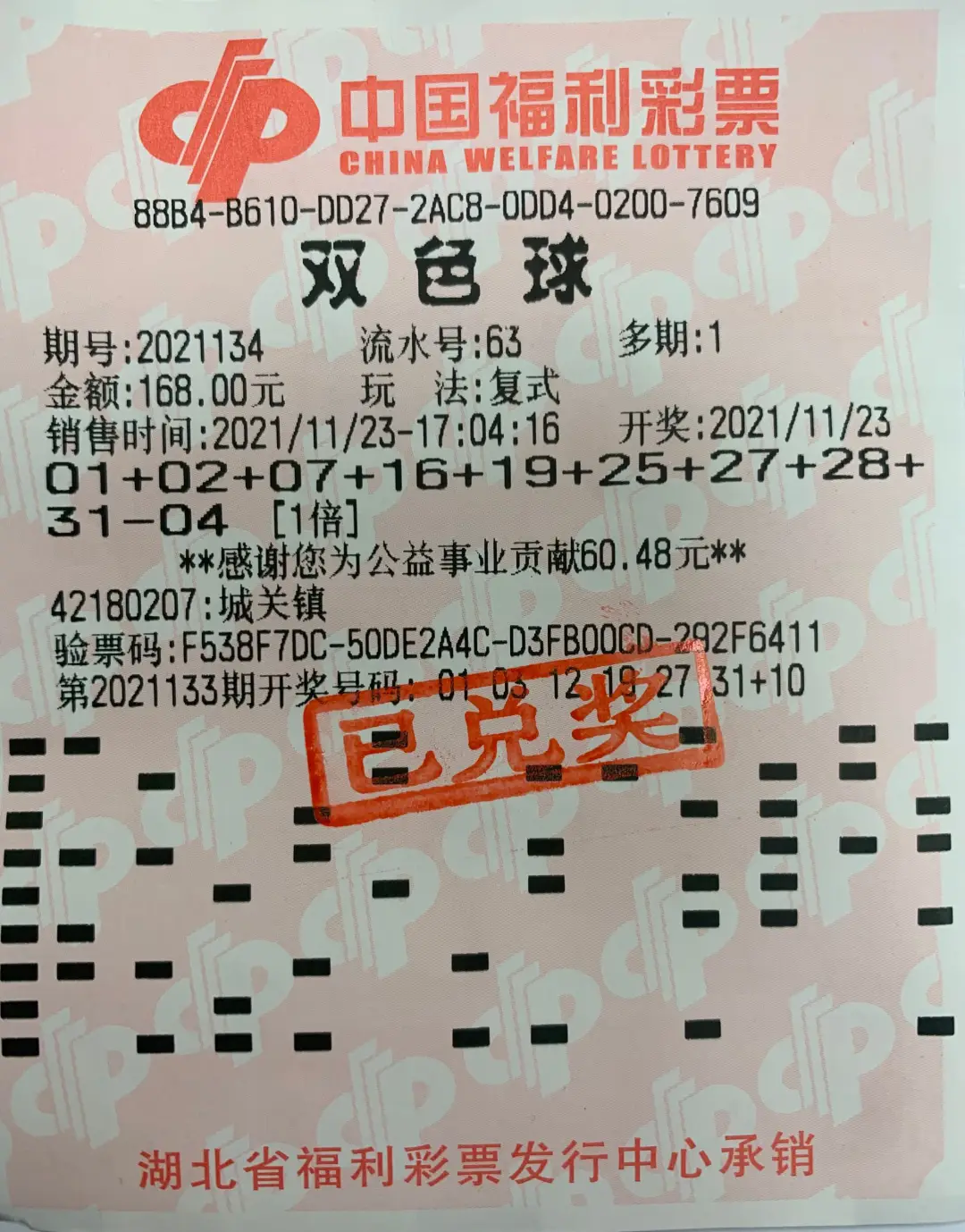 【中奖彩票】兑奖直击王先生是一名国企退休人员,退休后每天都会去