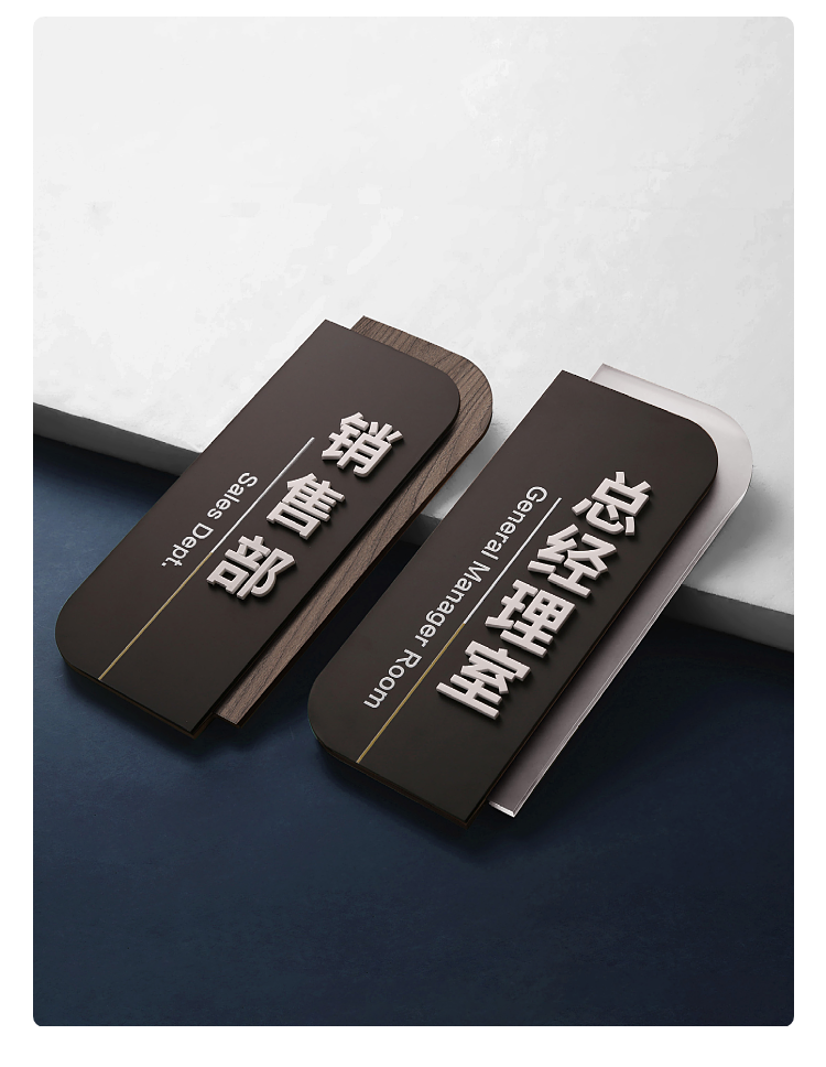 门牌科室牌定制双面高档可更换指示牌侧装君艺标识标牌订制y黑色立体