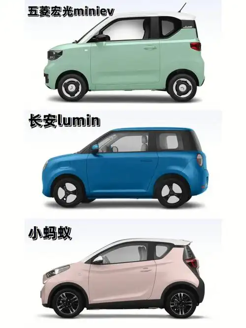 第一辆车的推荐/新能源mini小汽车/5万左右