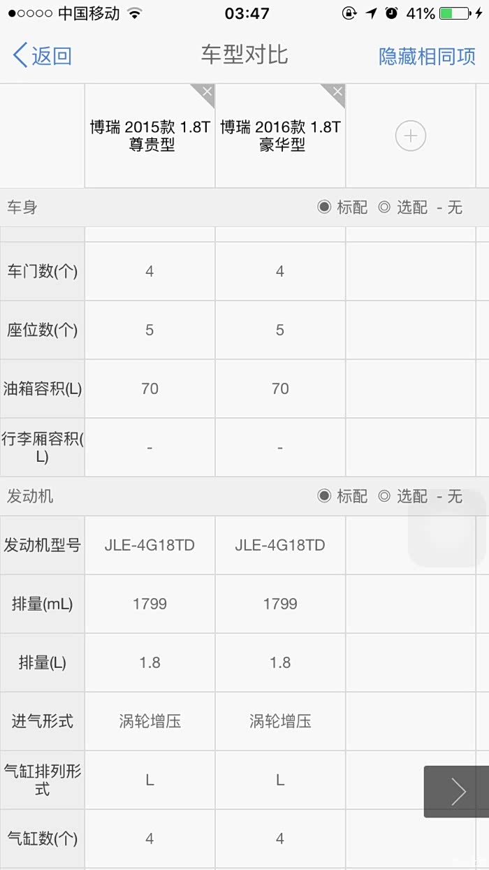 8t豪华版有哪些配置?