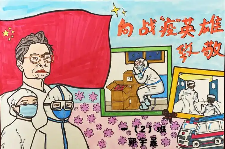 绘给"我心目中的英雄"——泗洪县实验小学一年级缅怀先烈绘画比赛