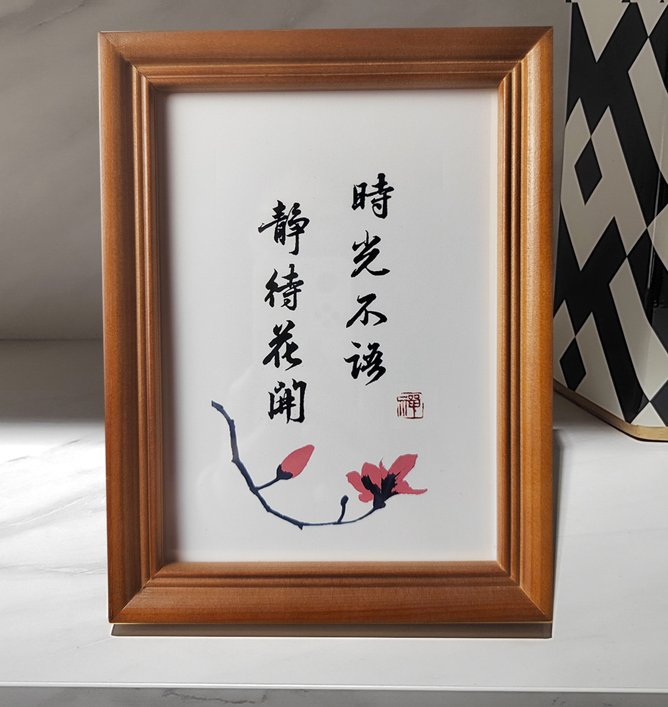 时光不语 静待花开书法字画实木相框摆台摆件座右铭书房玄关客厅