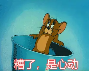 抖音热门表情图小天鹅今晚有空吗