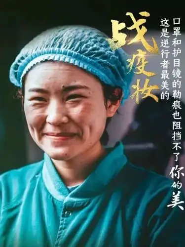 女神节快乐|致敬战疫巾帼英雄_武汉体育学院体育科技学院_零二七艺考