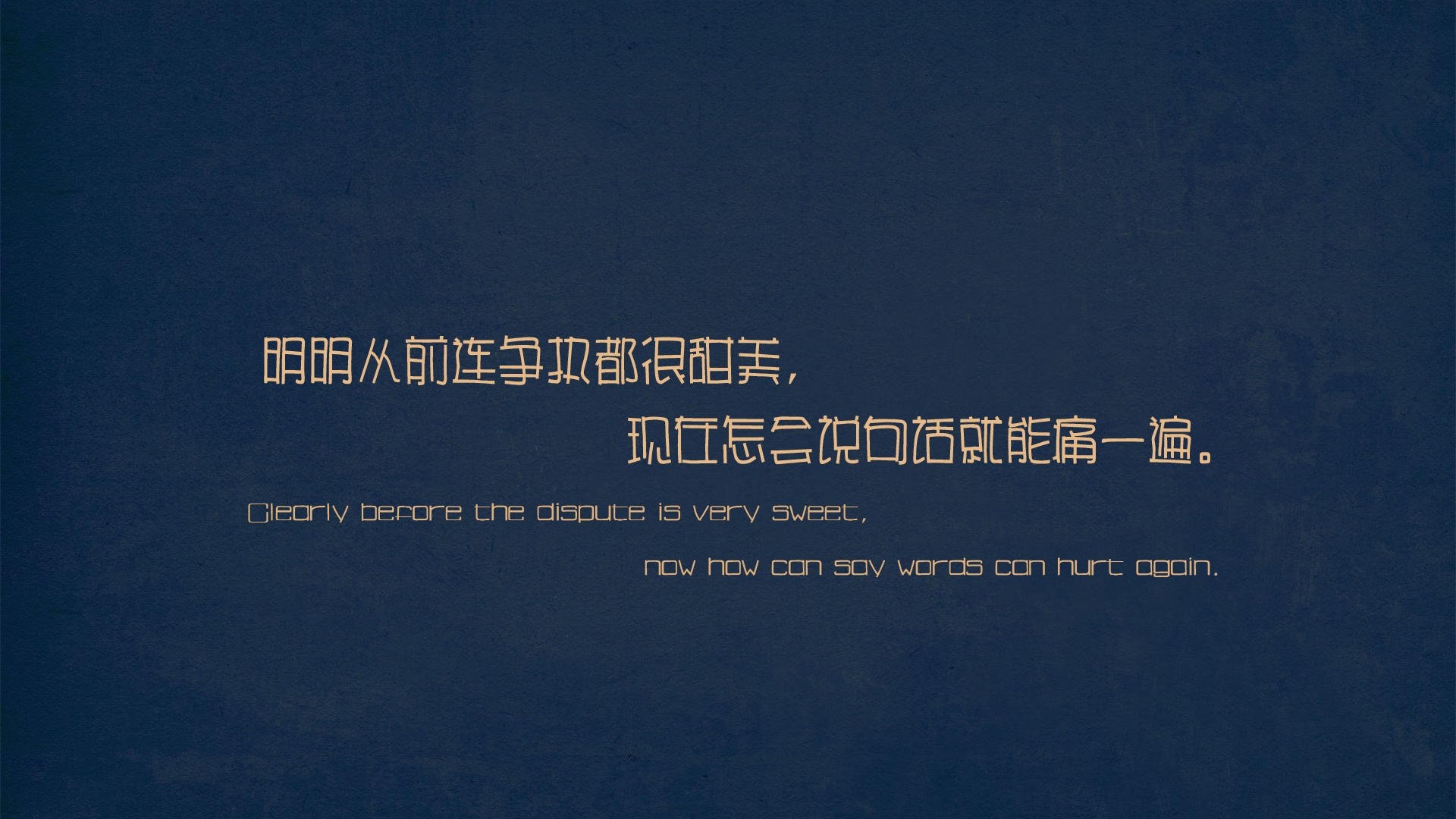 文字歌词柠檬草的味道文字控壁纸