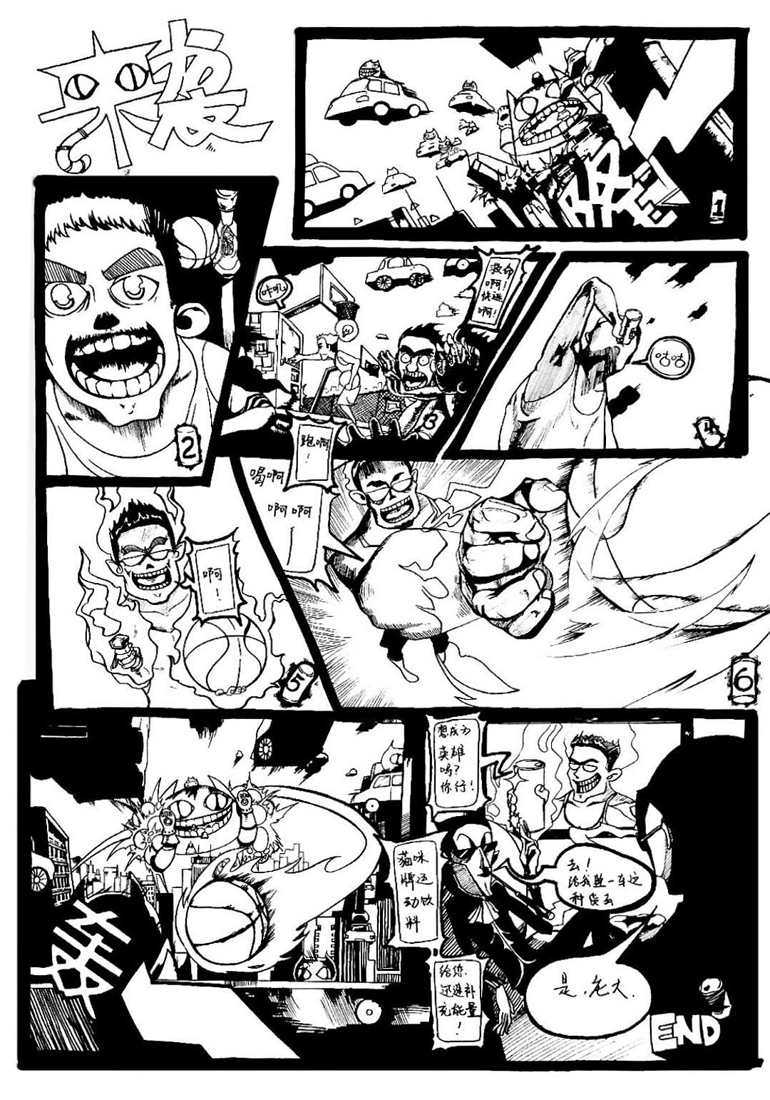 动画专业快题设计,多格漫画设计|动漫|短篇/格漫|向yue_原创作品-站酷