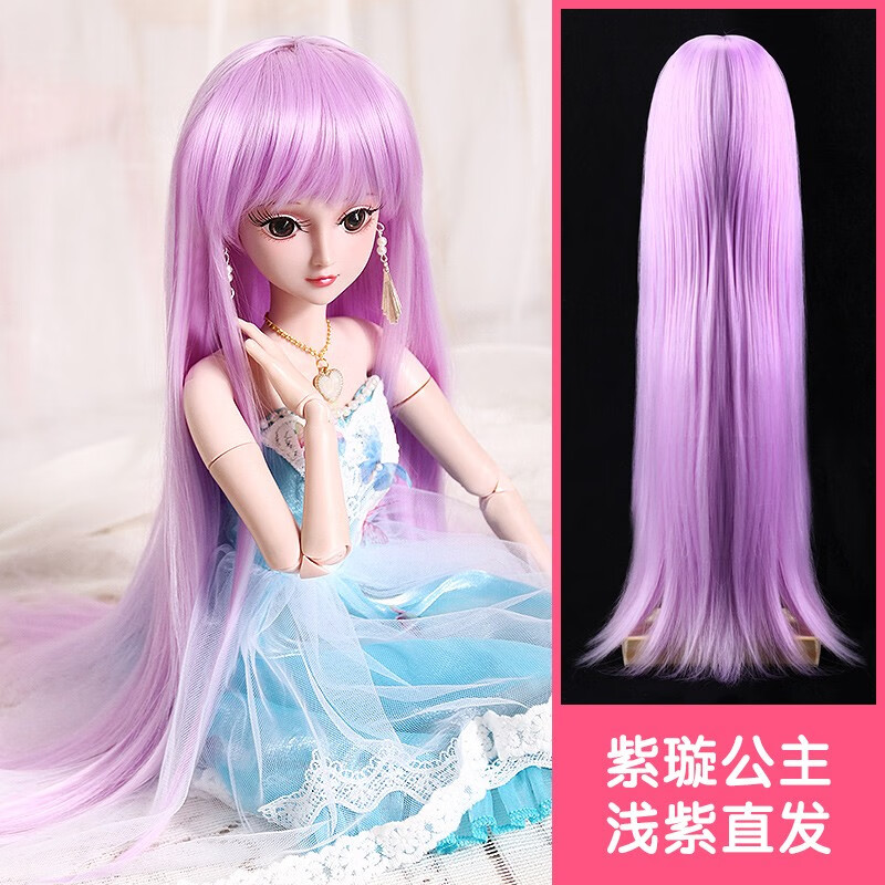 淑女淡紫色直发 特价套餐/头发 送发贴