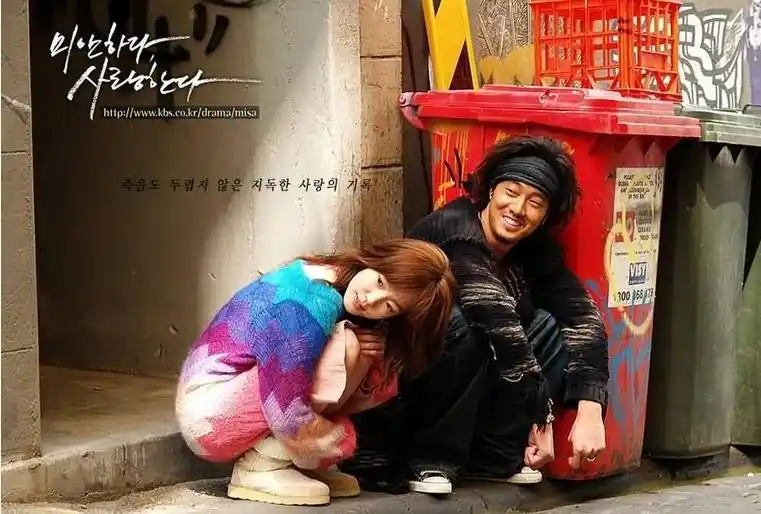 《对不起,我爱你》