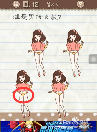 游戏2第11-15关通关答案,怎么快速通关等内容,下面大家就一起来看下吧