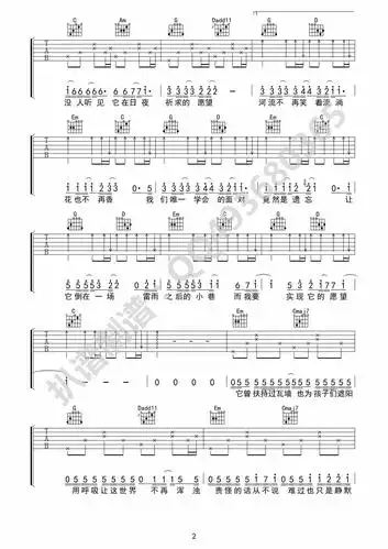 树读吉他谱tfboys吉他图片谱3张