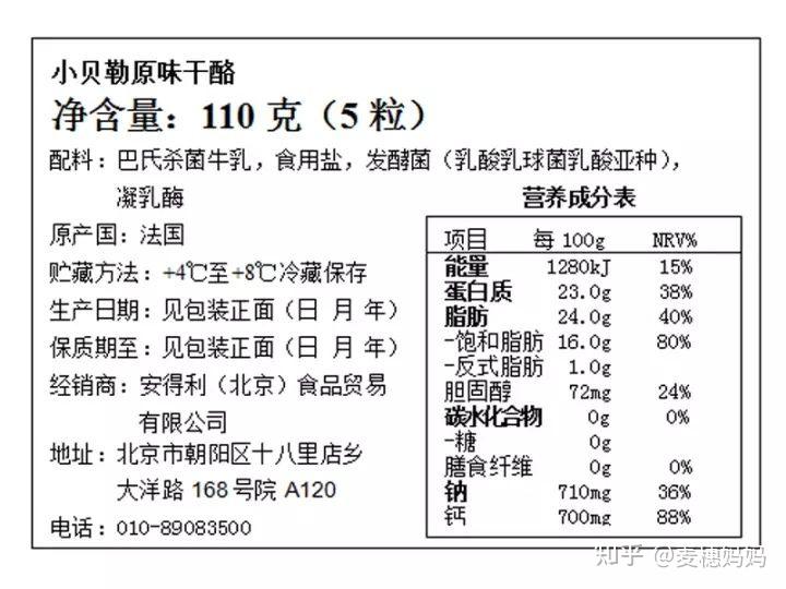 生产工艺:天然奶酪属于天然奶酪,配料简单.