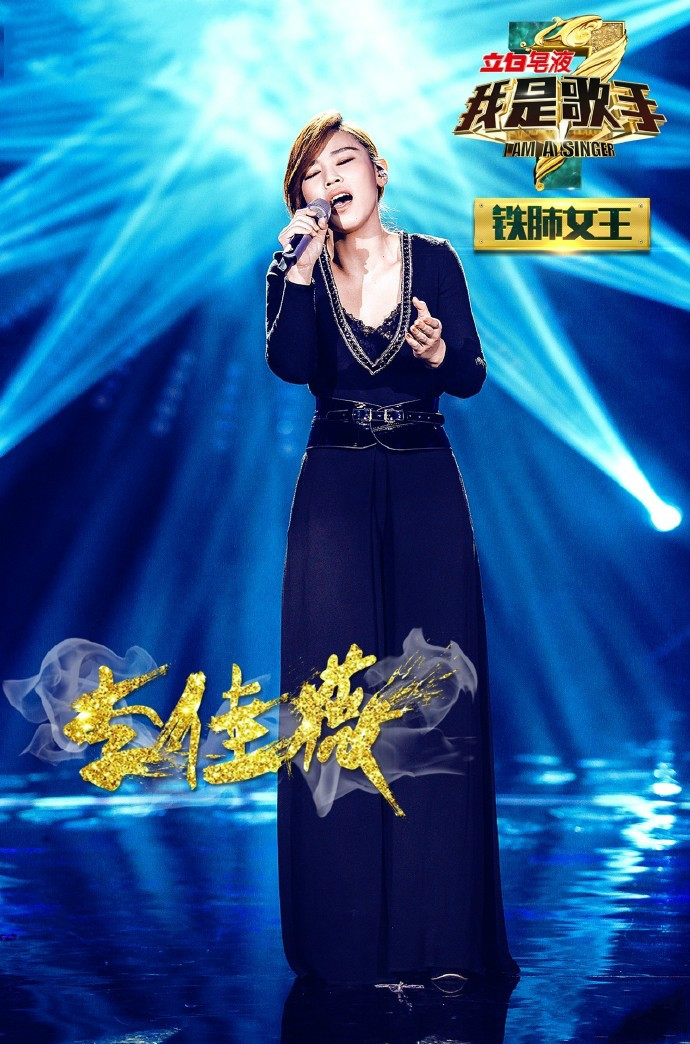 p>《我是歌手第三季》是 a href="#" data-lemmaid="220836">湖南