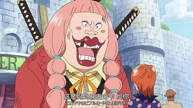 海贼王罗拉被大妈讨厌为什么还会有象征她权威的生命卡