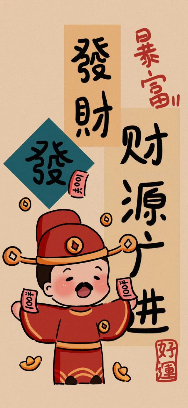 想要有钱花,搞钱要紧,为您奉上一组暴富壁纸