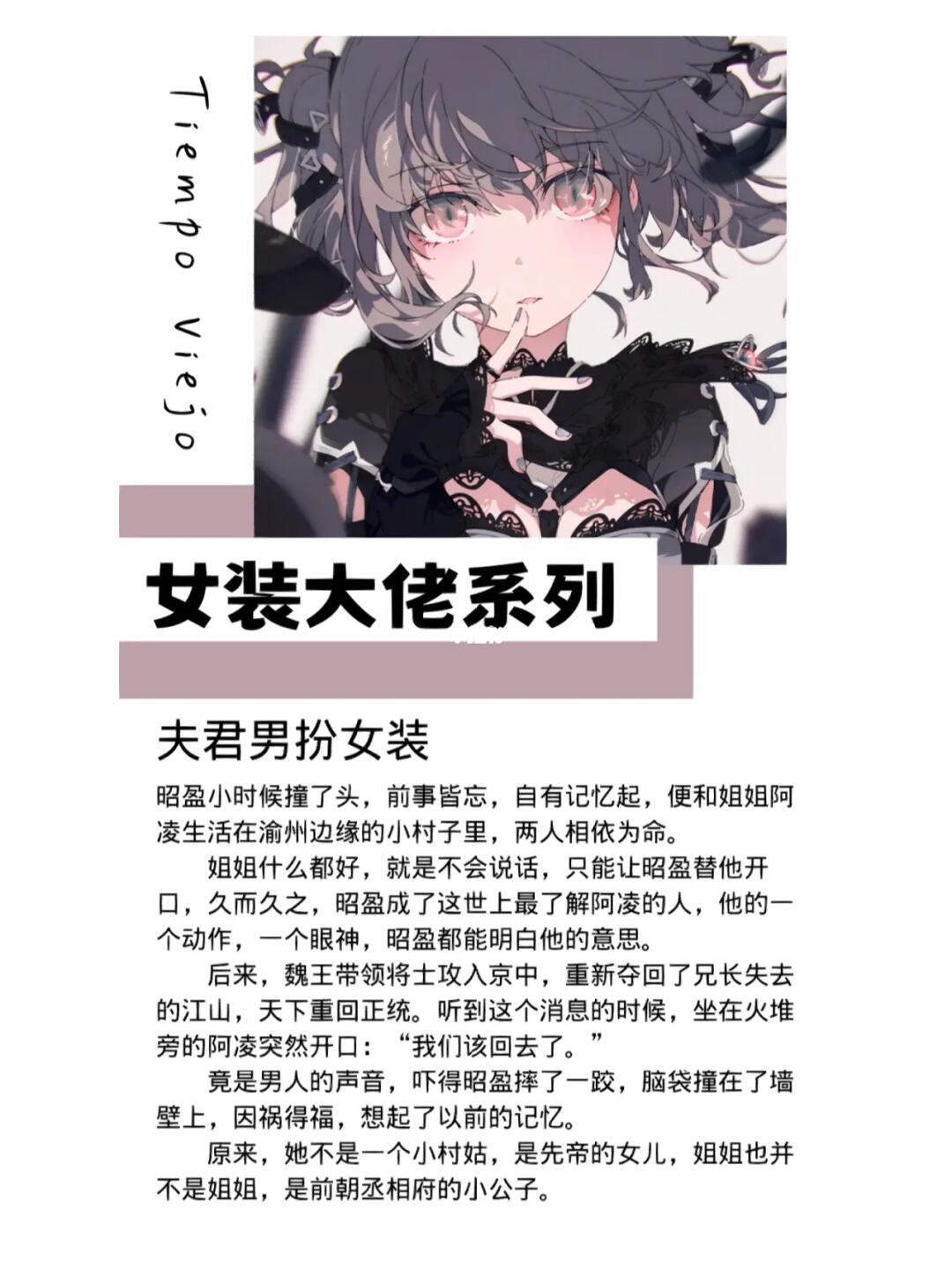 94女装大佬系列合集 94—97