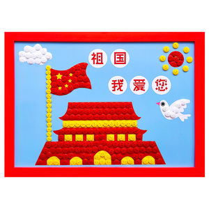 国庆节纽扣画diy手工爱国儿童心向党红色主题扣子粘贴画制作材料