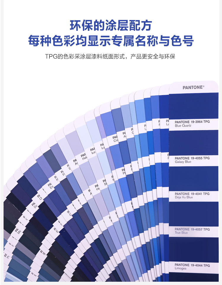 2020正版pantone彩潘通色卡国际标准tpg色卡tpx服装纺织fhip110a