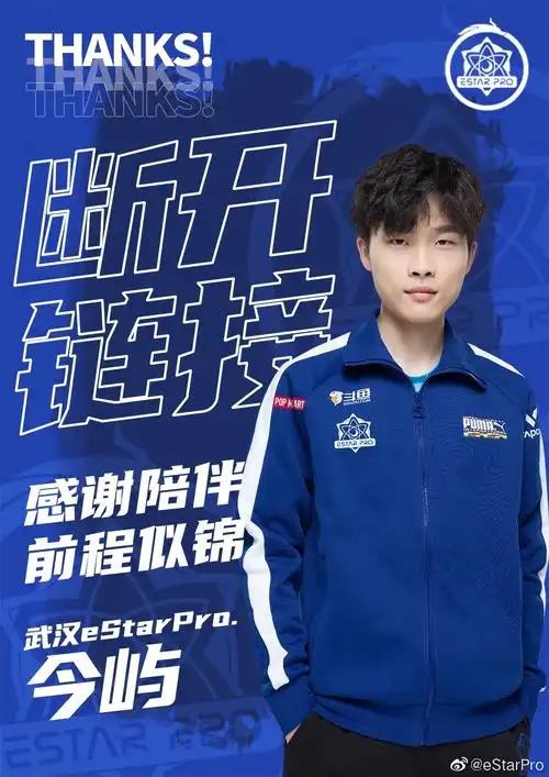 武汉estarpro今屿断开链接