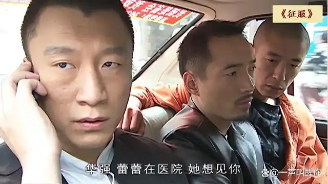 物是人非,很多《征服》中镜头不多的小角色都凭这部剧火了,但也因此