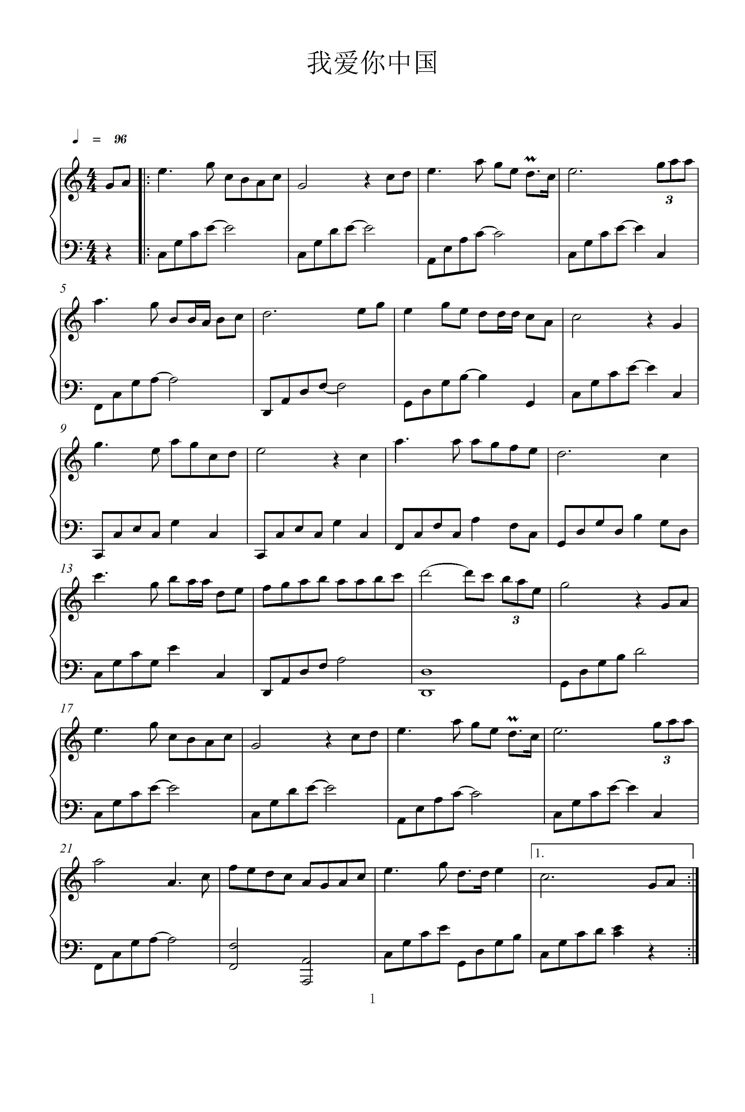 我爱你中国钢琴谱汪峰c调古典钢琴五线谱