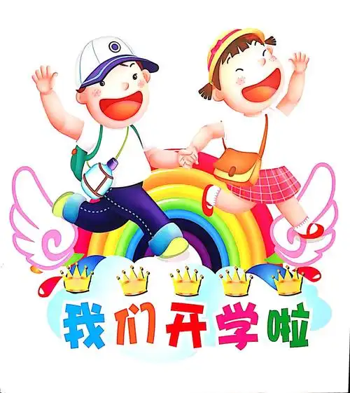 我们开学啦七彩沃龙致家长一封信