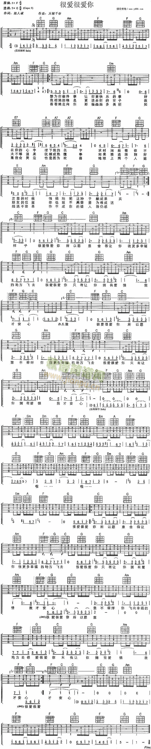 很爱很爱你 歌谱简谱网