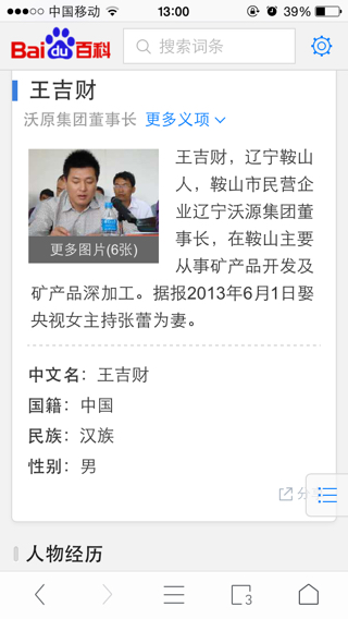 王吉财   给个好评吧!