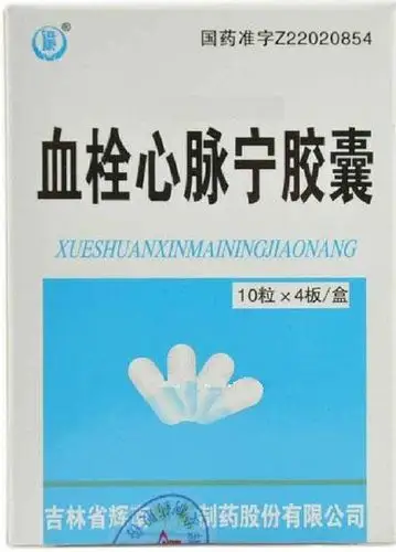 【迅康】 血栓心脉宁胶囊 (40粒装)-吉林辉南辉发制药 rx