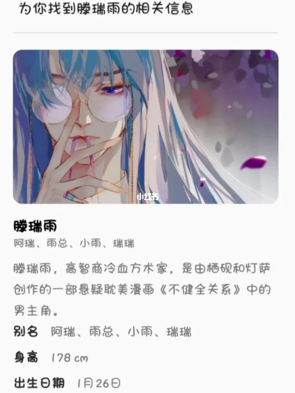 祝雨总生日快乐